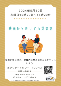 2024年5月３０日 木曜日 (6)